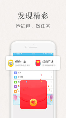 潇湘书院手机版app截图5