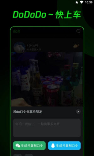 多克斯APP去广告版截图4