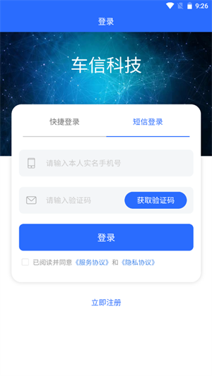 车信车加免费版截图3