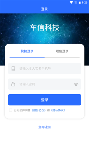 车信车加免费版截图2