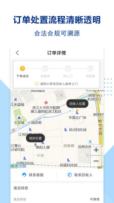 无废城市无限制版截图2