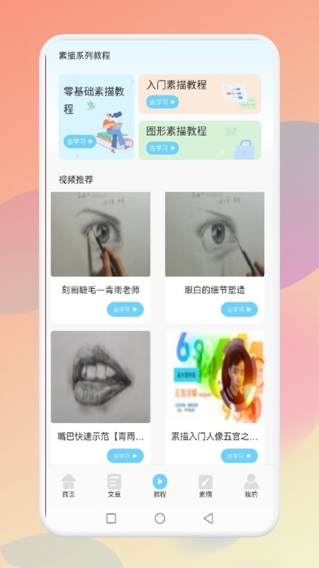 medibang指绘正式版截图1