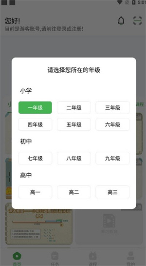 菁巧教育去广告版截图2