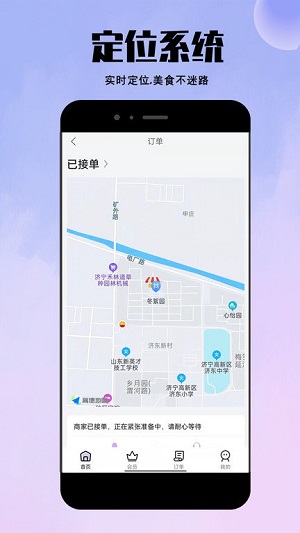 仓鼠外卖完整版截图1