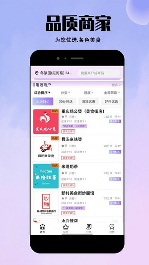 仓鼠外卖完整版截图3