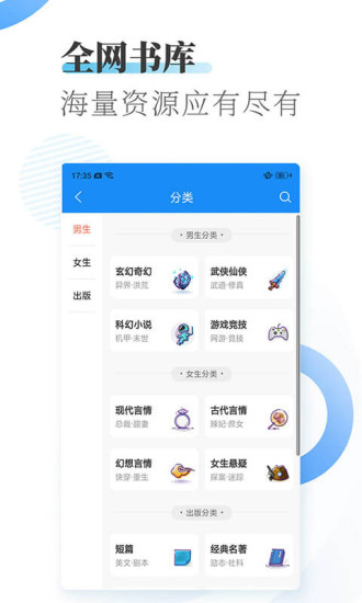 爱看小说大全软件正式版截图2