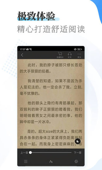 爱看小说大全软件正式版截图3