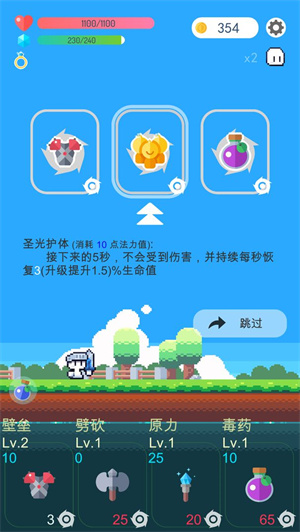 冒险者的rogue之旅正式服版截图2