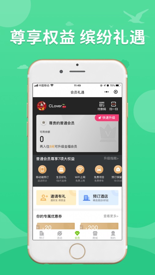 亚洲酒店集团汉化版截图3