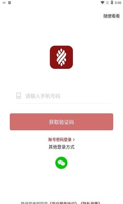 珍信珠宝免费版截图1