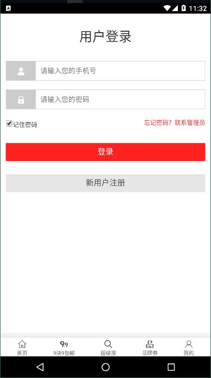 小白赚赚app去广告版截图3