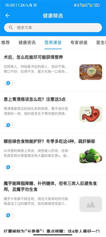 诊后医生正式版截图4