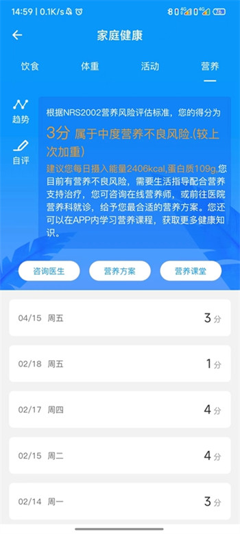 诊后医生正式版截图1