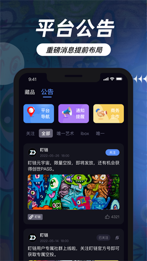 盯链无限制版截图1