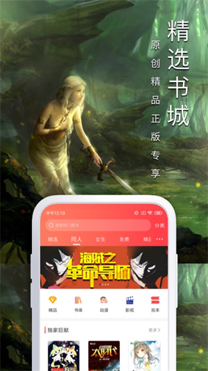 飞卢手机网无限制版截图1