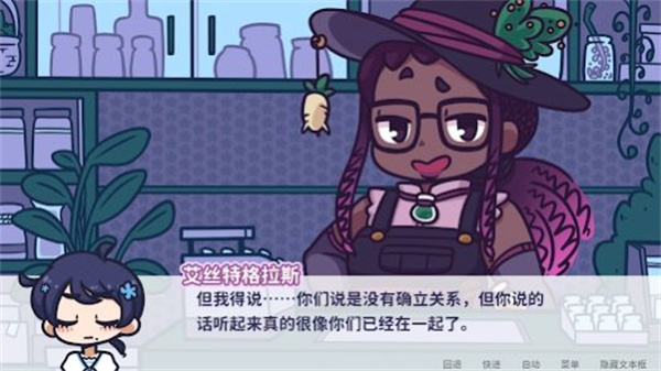 花映繁星汉化官方版截图2