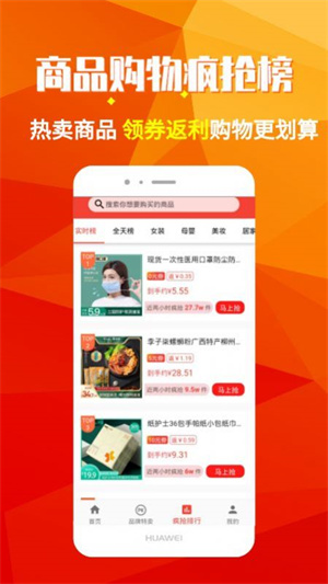 灯泡省钱破解版截图1