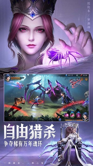 斗罗大陆魂师对决手游正版