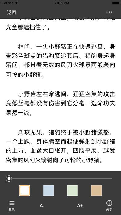 海棠书屋自由阅读的小说网汉化版截图2