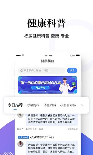 妙手医生app