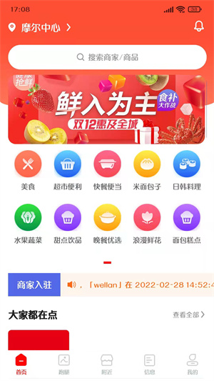 信满聚网页版截图3