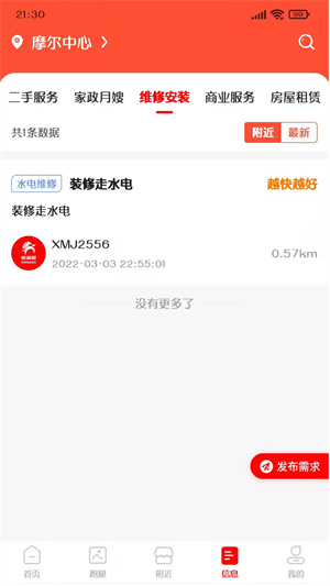 信满聚网页版截图4