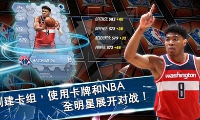 NBASuperCard网页版截图4