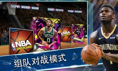 NBASuperCard网页版截图5