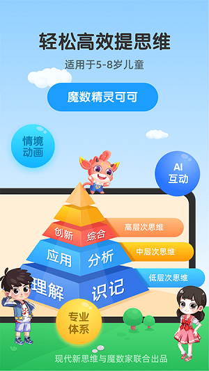 魔数精灵可可无限制版截图1