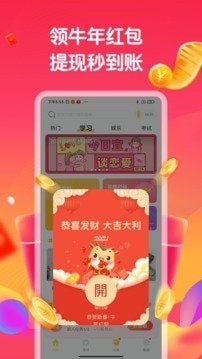 趣味答题赚完整版截图1