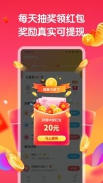 趣味答题赚完整版截图3