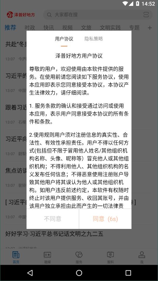 泽普好地方汉化版截图1