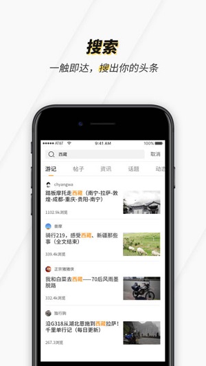 摩托迷官方版截图1