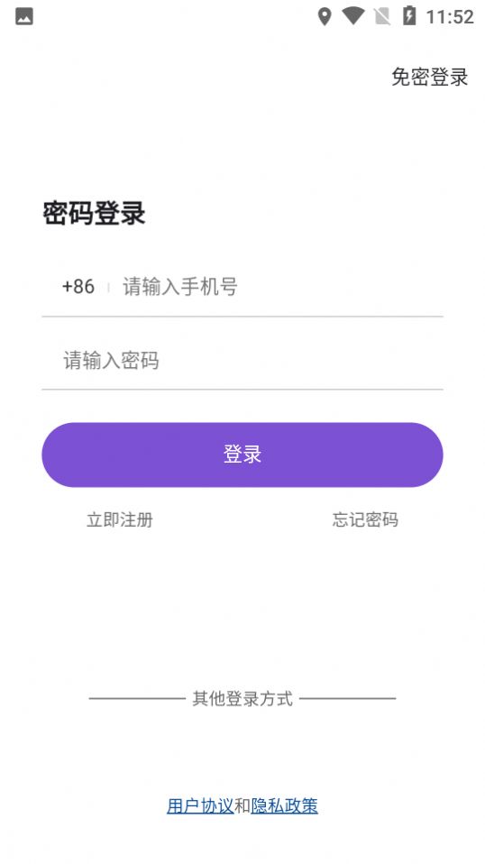 约酷运动破解版截图1