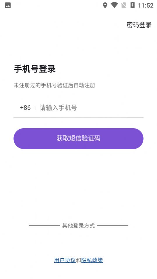 约酷运动破解版截图2