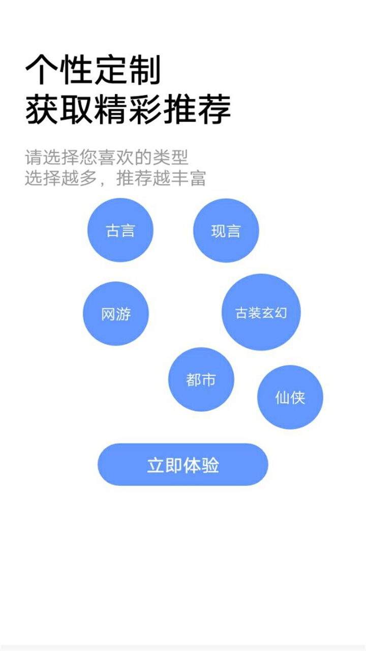 小说帝阅读官方版截图3