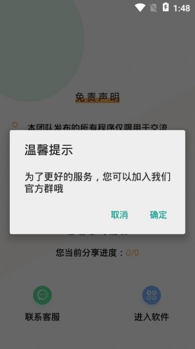 LOL手游宝正式版截图2