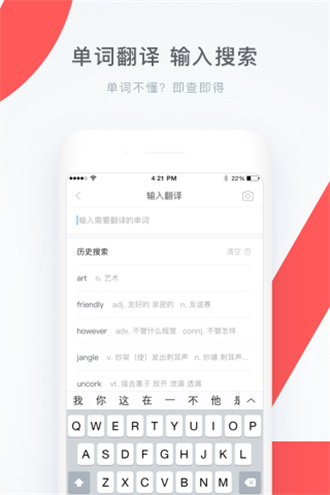 学霸君免费版截图1