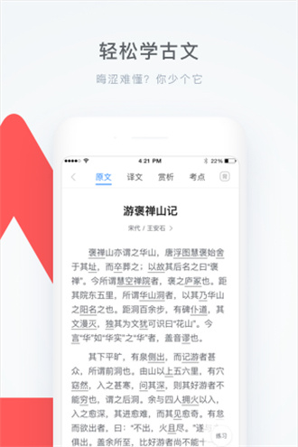 学霸君免费版截图3