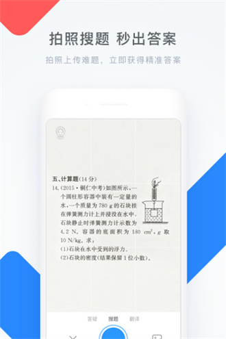 学霸君免费版截图2