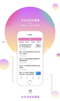 38fule在线商城免费版截图1