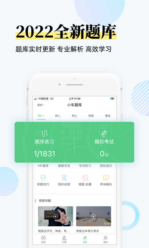 斑斑驾道定制版截图1