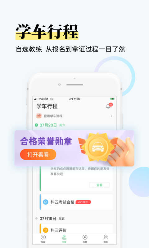 斑斑驾道定制版截图3