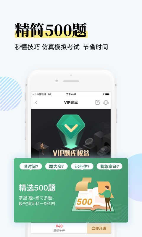 斑斑驾道定制版截图4