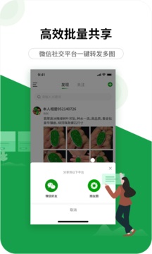 珍箱货源官方正版截图2