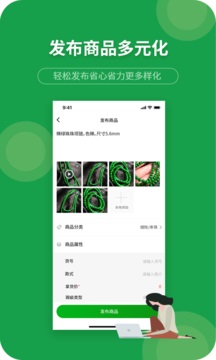 珍箱货源官方正版截图1