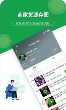 珍箱货源官方正版截图3