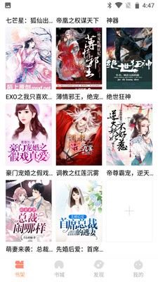 山猫小说完本无限制版截图3