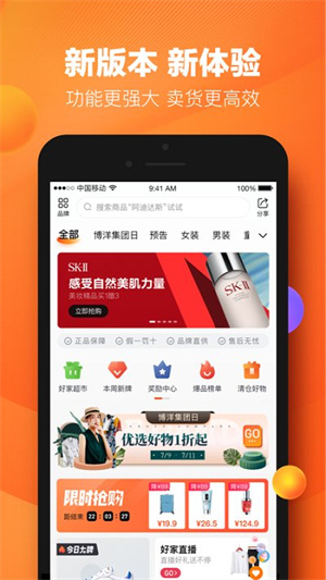 好衣库app官方版截图4