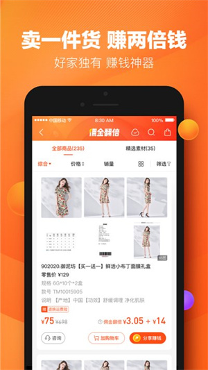 好衣库app官方版截图3